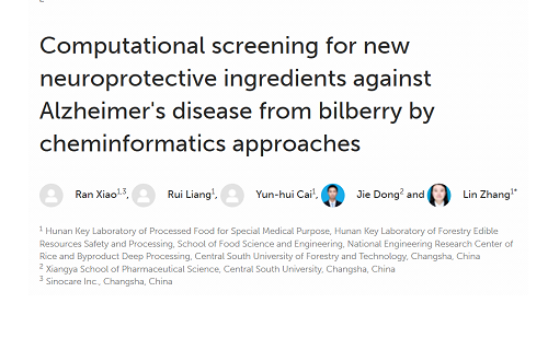 币游生物营养医师在国际权威期刊Frontiers in Nutrition发表最新研究成果