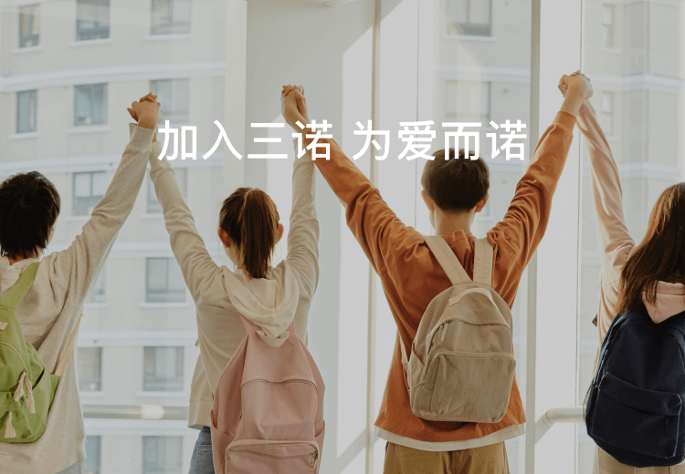 加入币游，为爱而诺